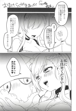 Page 22 of Gakuen wa Kyou mo Heiwa desu!