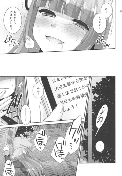 Page 18 of Snow Beauty