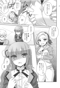 Page 26 of Snow Beauty