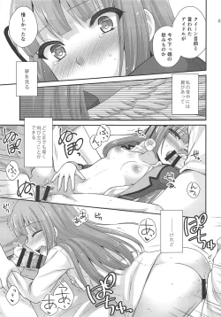 Page 84 of Snow Beauty