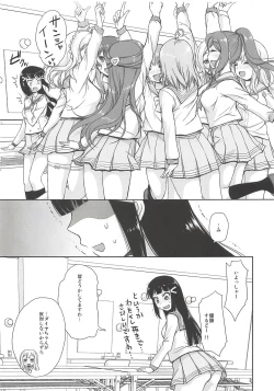 Page 8 of Dia-chan ga Hoshii!to Iu Hon