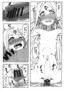 Page 10 of Waruiko Abby