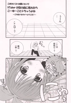 Page 4 of Komakai Koto wa Oitoite VTuber ga Me no Mae ni Arawaretara Kouyuu Koto Shichau yo ne