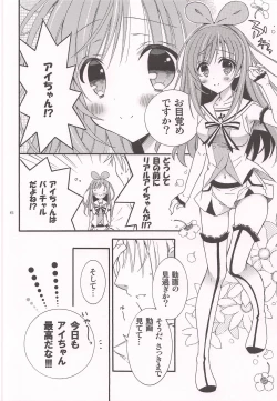 Page 5 of Komakai Koto wa Oitoite VTuber ga Me no Mae ni Arawaretara Kouyuu Koto Shichau yo ne