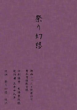 Page 19 of NekoMana Atsume Ichi