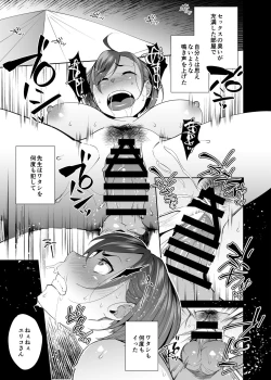 Page 26 of NTR-Sexersise