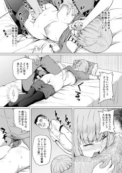 Page 27 of Nishida-san wa Netorareru