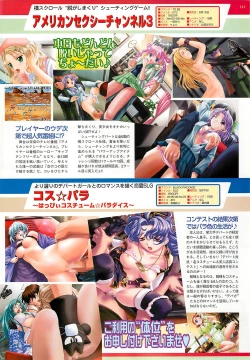 Page 111 of BugBug 2001-05