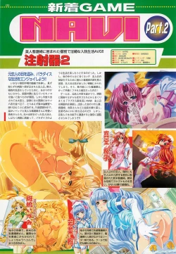 Page 120 of BugBug 2001-05