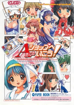 Page 12 of BugBug 2001-05