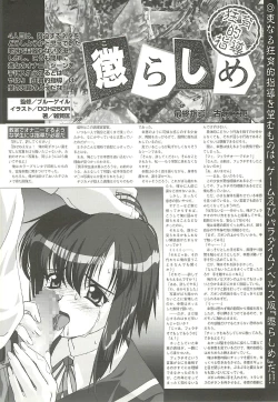 Page 193 of BugBug 2001-05