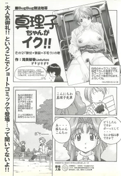 Page 208 of BugBug 2001-05