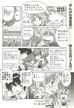 Page 209 of BugBug 2001-05