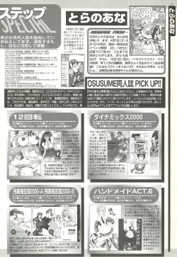 Page 219 of BugBug 2001-05