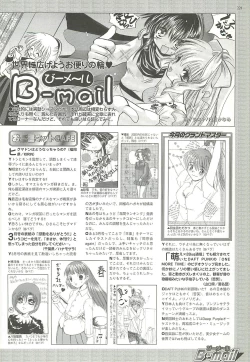 Page 221 of BugBug 2001-05