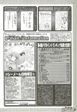 Page 231 of BugBug 2001-05