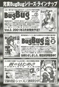 Page 252 of BugBug 2001-05