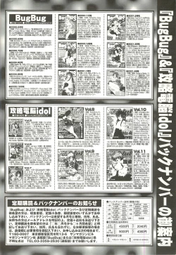 Page 253 of BugBug 2001-05