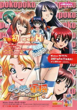 Page 25 of BugBug 2001-05