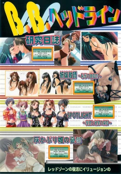 Page 30 of BugBug 2001-05