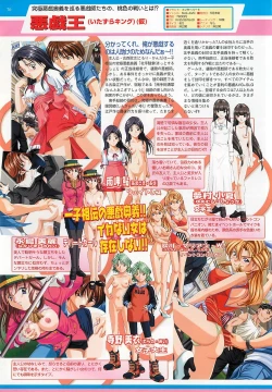 Page 70 of BugBug 2001-05