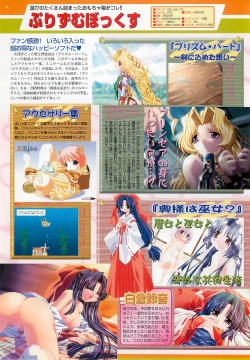 Page 76 of BugBug 2001-05