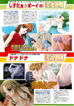 Page 108 of BugBug 2001-09