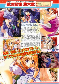 Page 138 of BugBug 2001-09