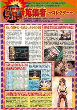 Page 161 of BugBug 2001-09