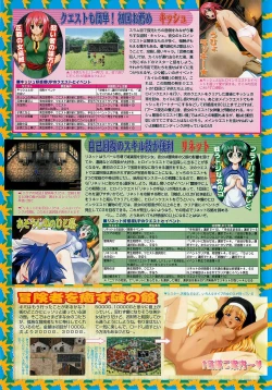 Page 166 of BugBug 2001-09