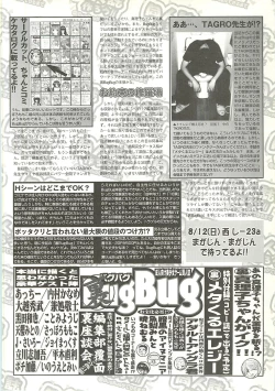 Page 183 of BugBug 2001-09