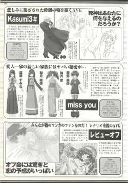 Page 188 of BugBug 2001-09