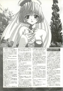 Page 194 of BugBug 2001-09