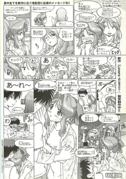 Page 213 of BugBug 2001-09