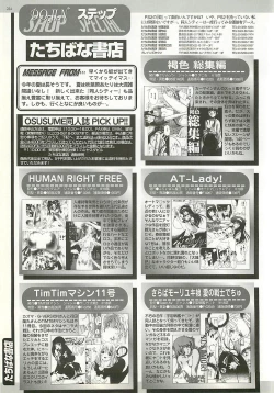 Page 224 of BugBug 2001-09