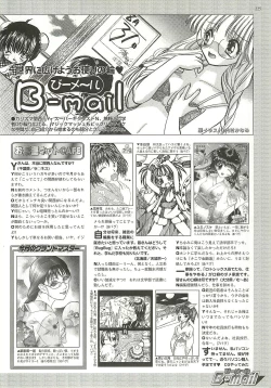 Page 225 of BugBug 2001-09