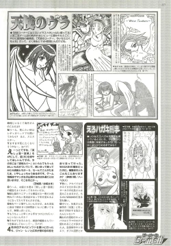 Page 227 of BugBug 2001-09