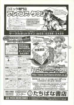 Page 243 of BugBug 2001-09