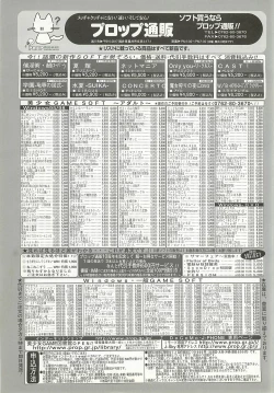 Page 244 of BugBug 2001-09