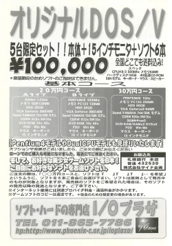 Page 252 of BugBug 2001-09