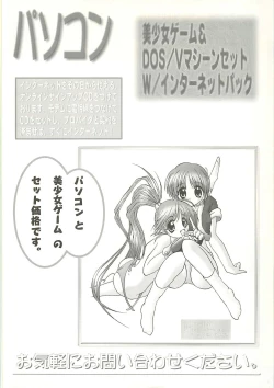 Page 253 of BugBug 2001-09