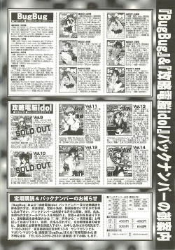 Page 257 of BugBug 2001-09