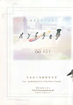 Page 6 of BugBug 2001-09