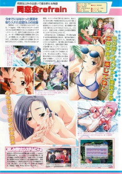 Page 72 of BugBug 2001-09