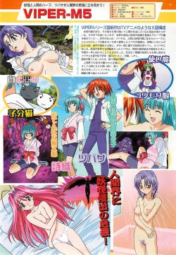 Page 85 of BugBug 2001-09