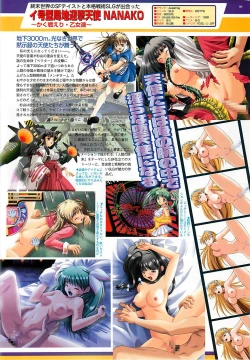 Page 99 of BugBug 2001-09