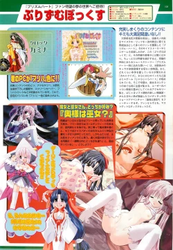 Page 105 of BugBug 2001-06