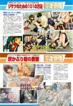 Page 110 of BugBug 2001-06