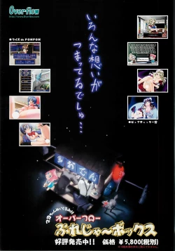 Page 12 of BugBug 2001-06