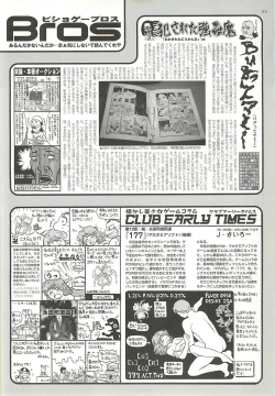 Page 199 of BugBug 2001-06